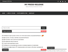 Tablet Screenshot of mypress-release.biz